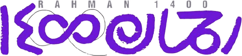 Rahman 1400