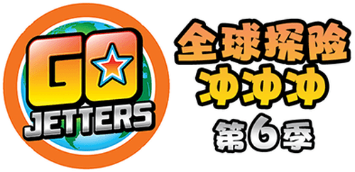 Go Jetters