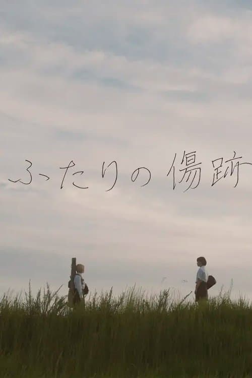 Futari No Kizuato