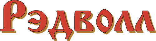 Redwall