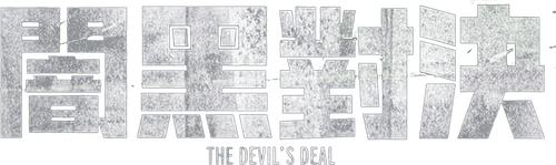 The Devil's Deal