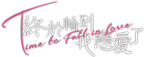 Time to Fall in Love