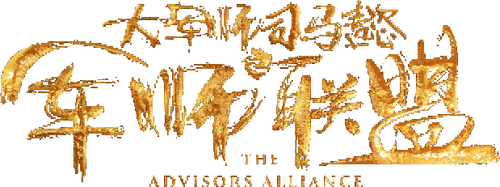 The Advisors Alliance