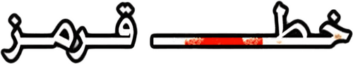 The Red Line