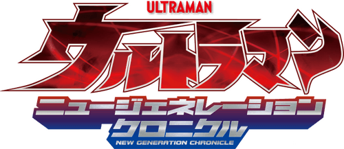 Ultraman New Generation Chronicle
