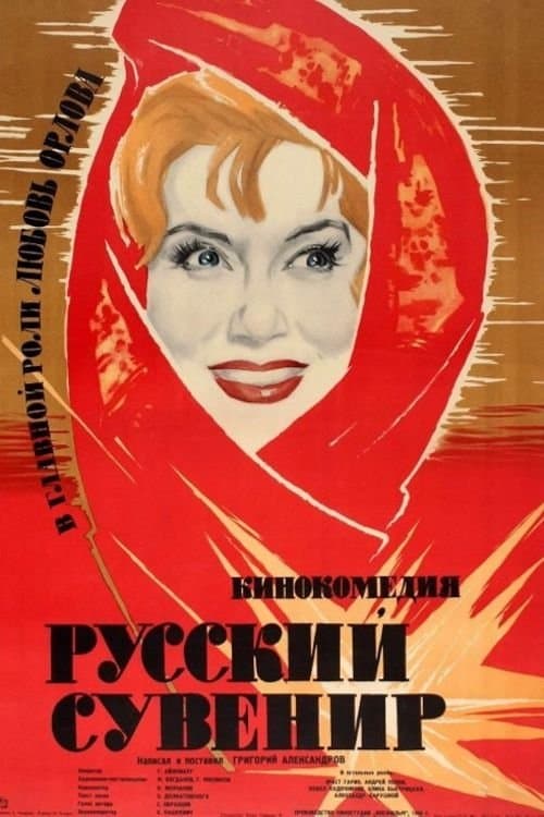 Russian Souvenir