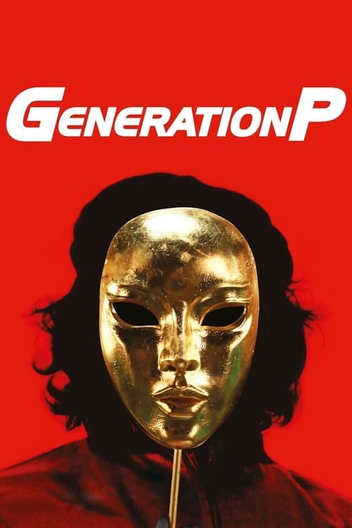 Generation P