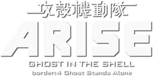 Ghost in the Shell: Arise - Border 4: Ghost Stands Alone