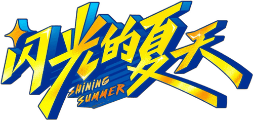Shining Summer