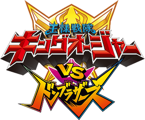 Ohsama Sentai King-Ohger vs. Donbrothers