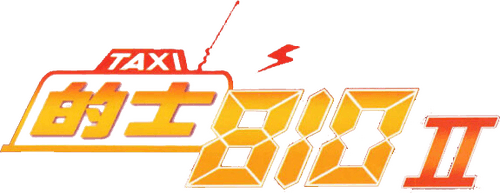 TAXI 810 II