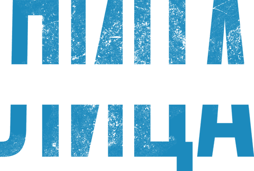 Лица не раскрывать
