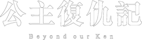 Beyond Our Ken