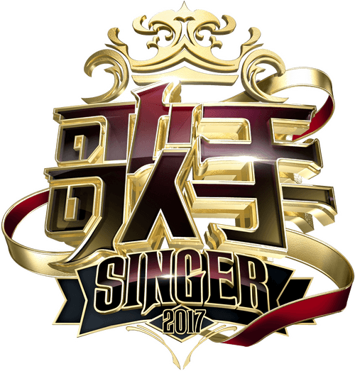 I Am A Singer