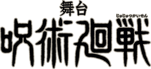 Jujutsu Kaisen: The Stage