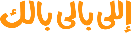 You-Know-Who