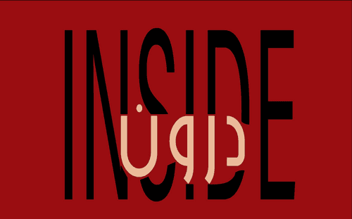 Inside
