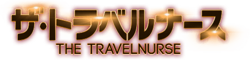 The Travel Nurse