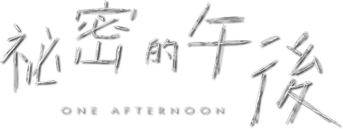 One Afternoon