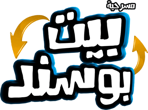 Bousanad's House