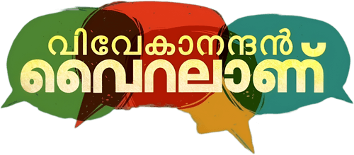 Vivekanandan Viralanu