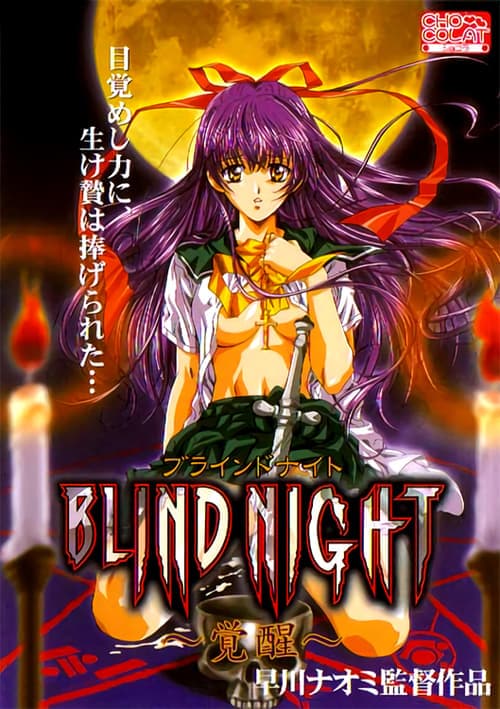 Blind Night