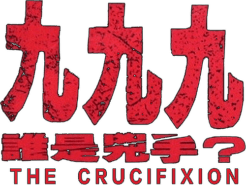 The Crucifixion