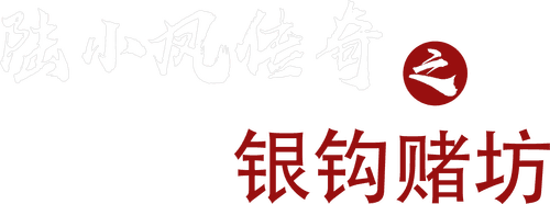 The Legend of Lu Xiaofeng 6