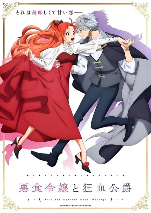 Pass the Monster Meat, Milady!