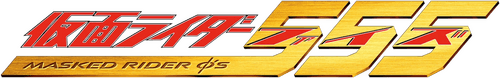 Kamen Rider 555