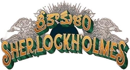 Srikakulam SherlockHolmes