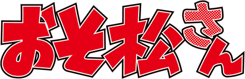 Mr. Osomatsu