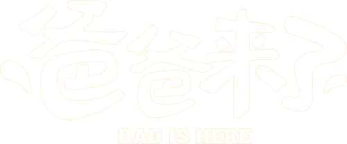DAD IS HERE