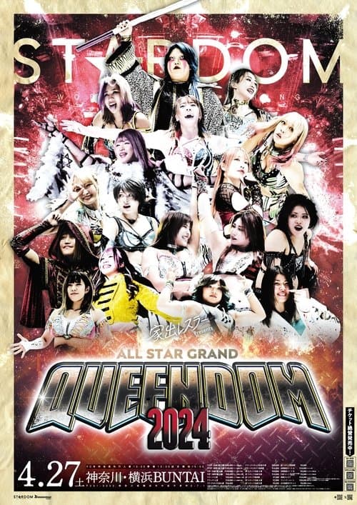 Stardom All-Star Grand Queendom 2024
