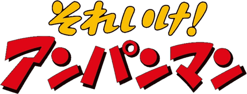 Go! Anpanman