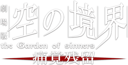 The Garden of Sinners: Remaining Sense of Pain