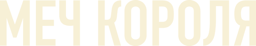 Bastarden