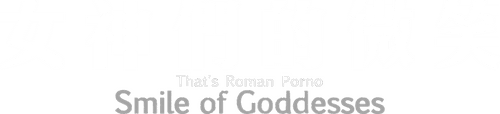 That's Roman Porno: Smile of Goddesses