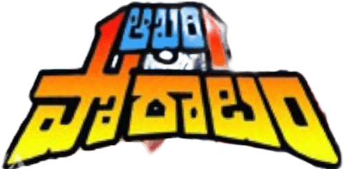 Aakhari Poratam