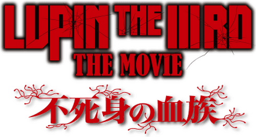 LUPIN THE IIIRD THE MOVIE Fujimi no Ketsuzoku