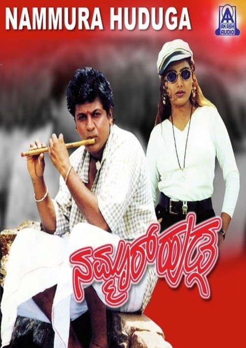 Nammura Huduga