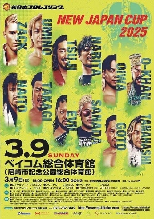 NJPW New Japan Cup 2025 - Final