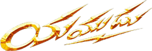 Singam