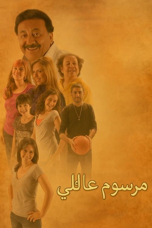 A Family Decree