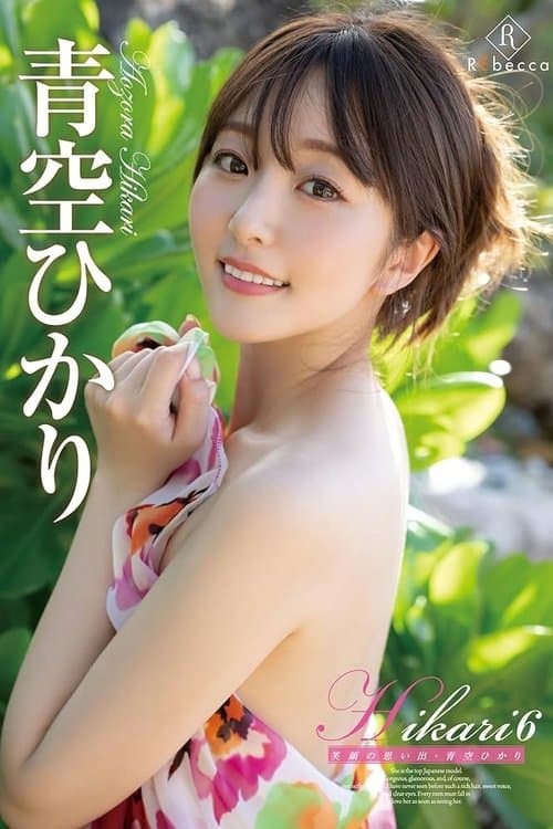 Hikari6 Memories of Smiles・Hikari Aozora