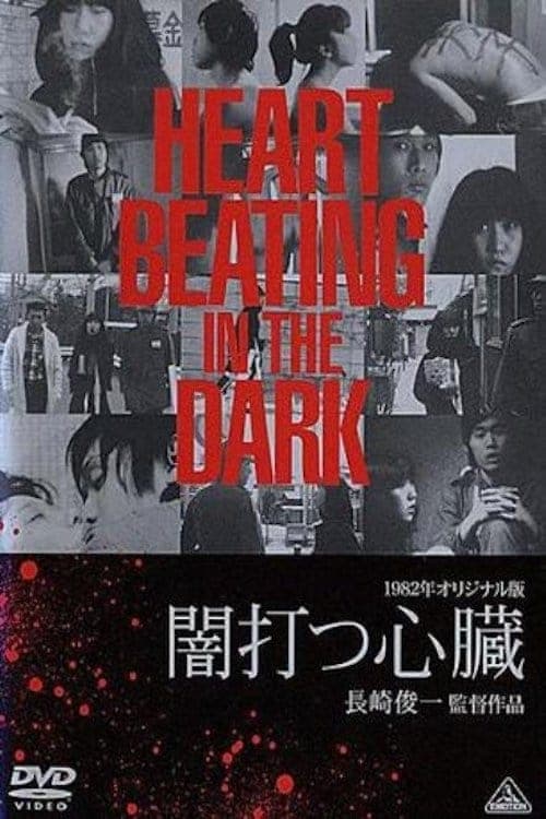 Heart, Beating in the Dark