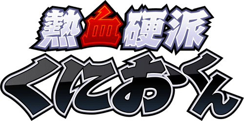 Nekketsu Kouha Kunio-kun