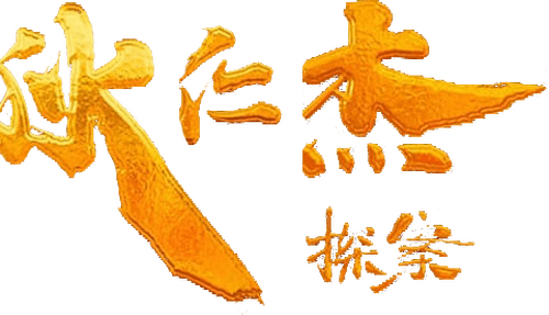 Detection of Di Renjie