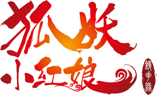 Fox Spirit Matchmaker