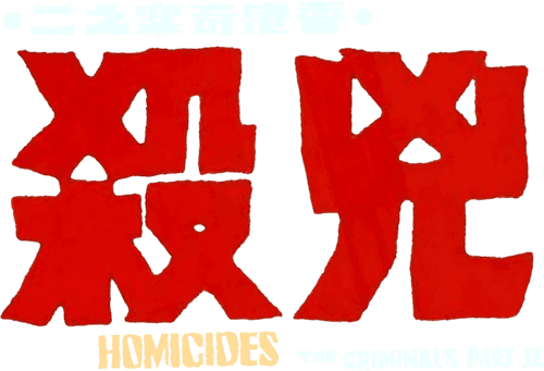 The Criminals, Part 2: Homicides